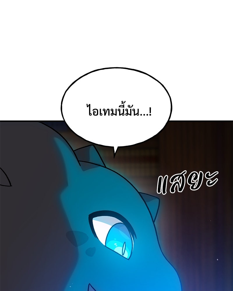 ปลูกผักพิชิตหอคอย - หน้า 38