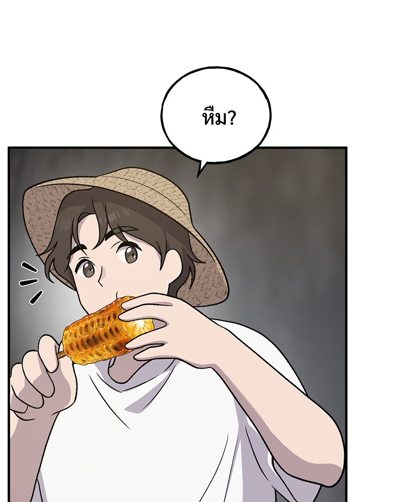 ปลูกผักพิชิตหอคอย - หน้า 97