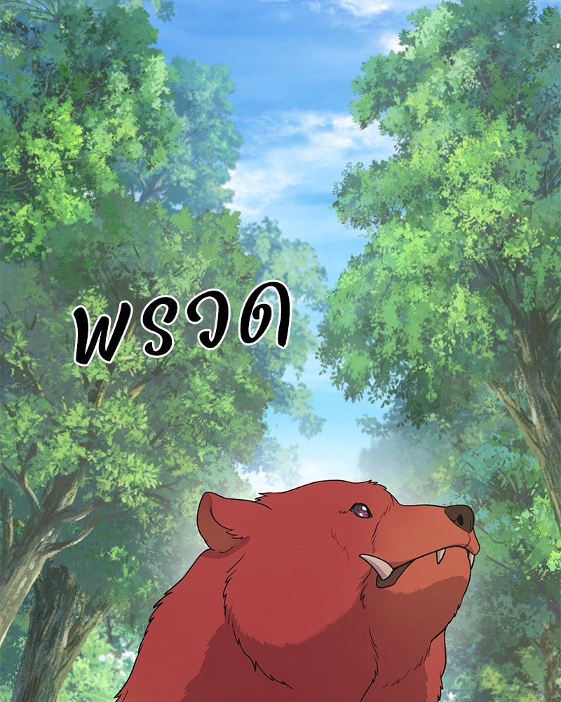 ปลูกผักพิชิตหอคอย - หน้า 136