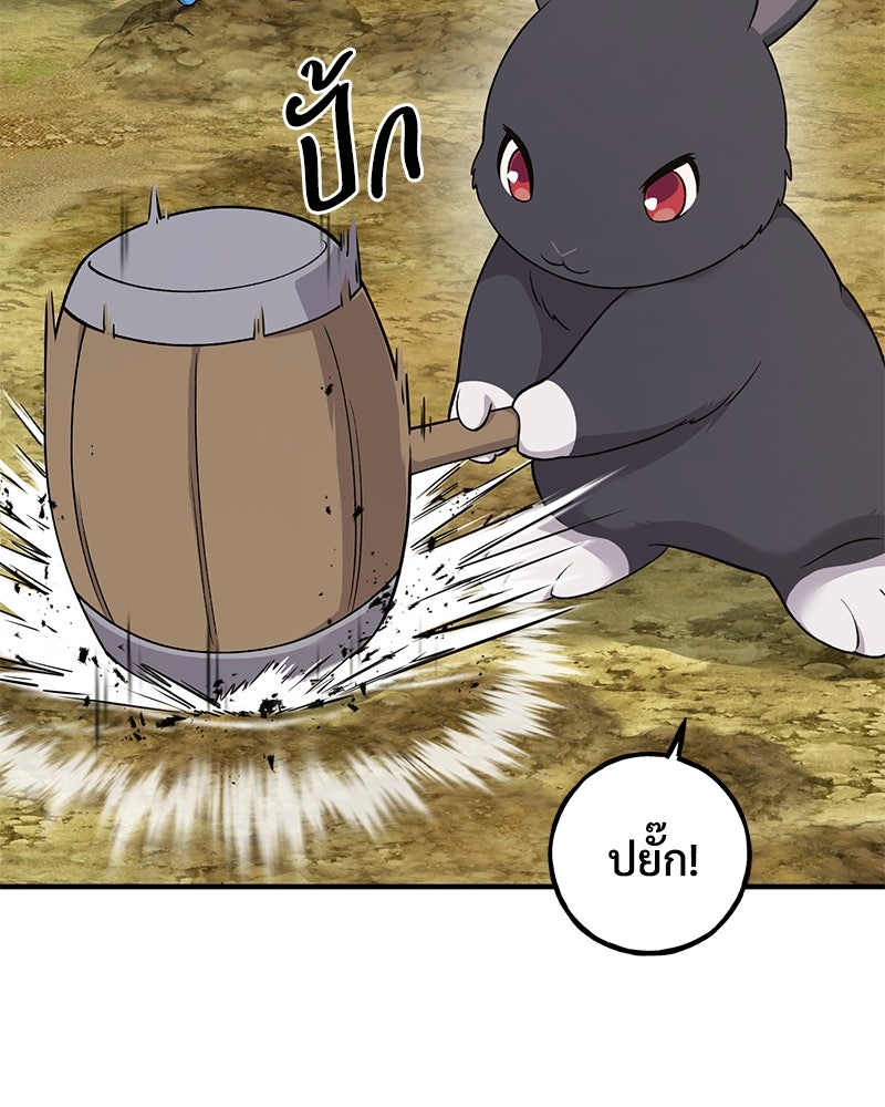 ปลูกผักพิชิตหอคอย - หน้า 4