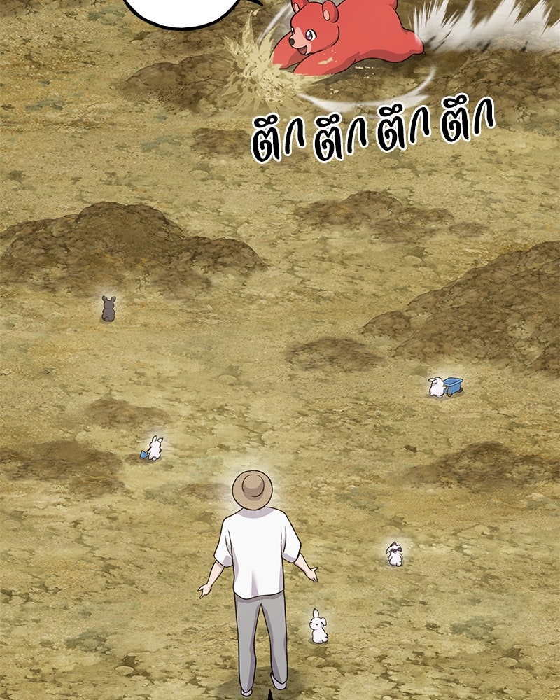 ปลูกผักพิชิตหอคอย - หน้า 7