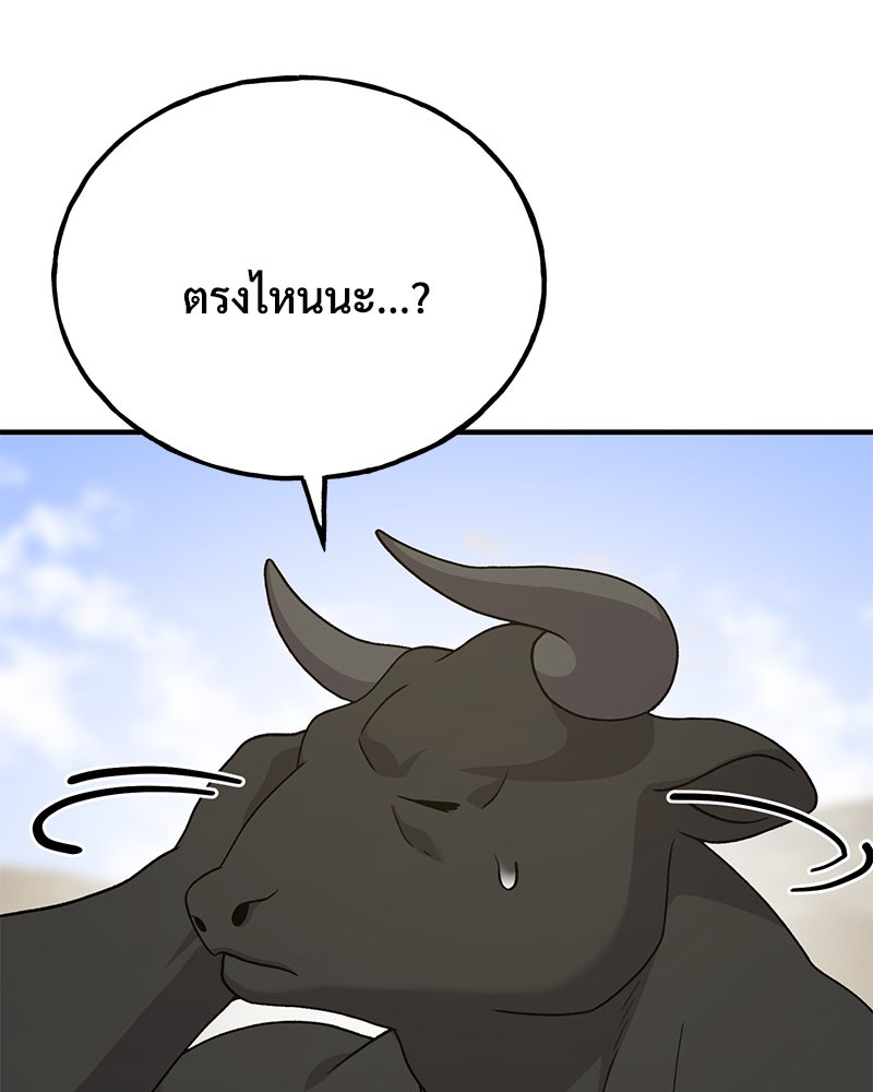 ปลูกผักพิชิตหอคอย - หน้า 87