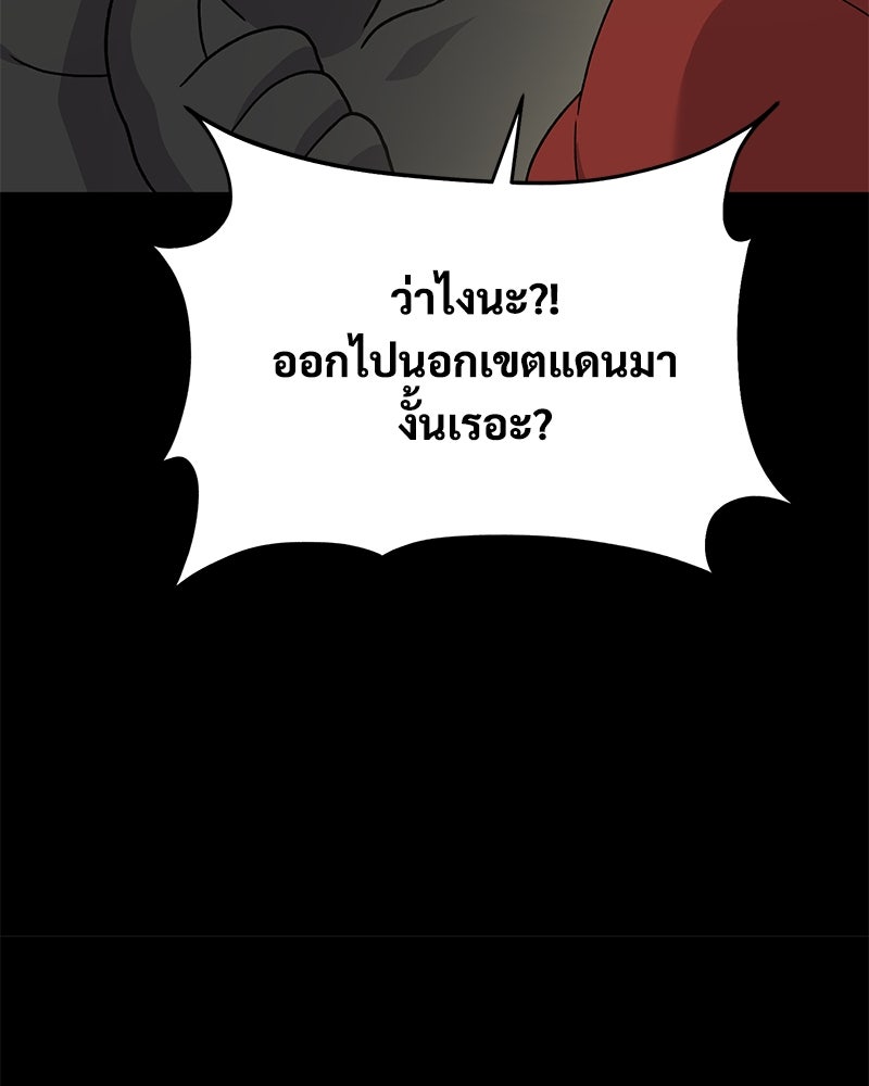 ปลูกผักพิชิตหอคอย - หน้า 95