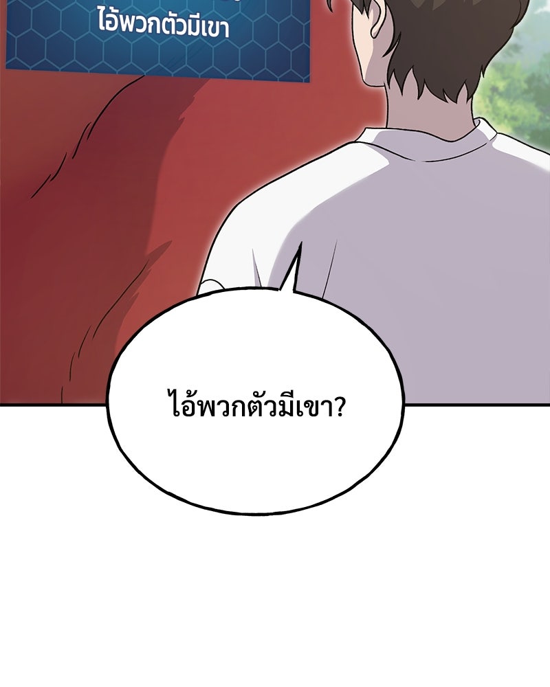 ปลูกผักพิชิตหอคอย - หน้า 7