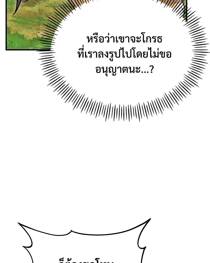 ปลูกผักพิชิตหอคอย - หน้า 7
