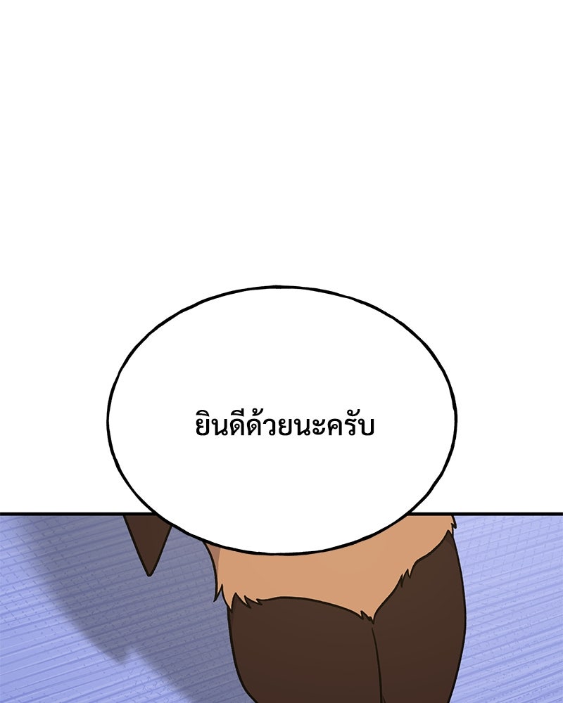 ปลูกผักพิชิตหอคอย - หน้า 1
