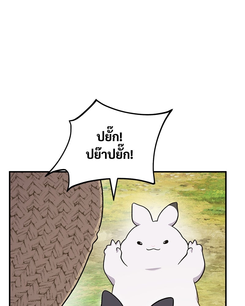 ปลูกผักพิชิตหอคอย - หน้า 147