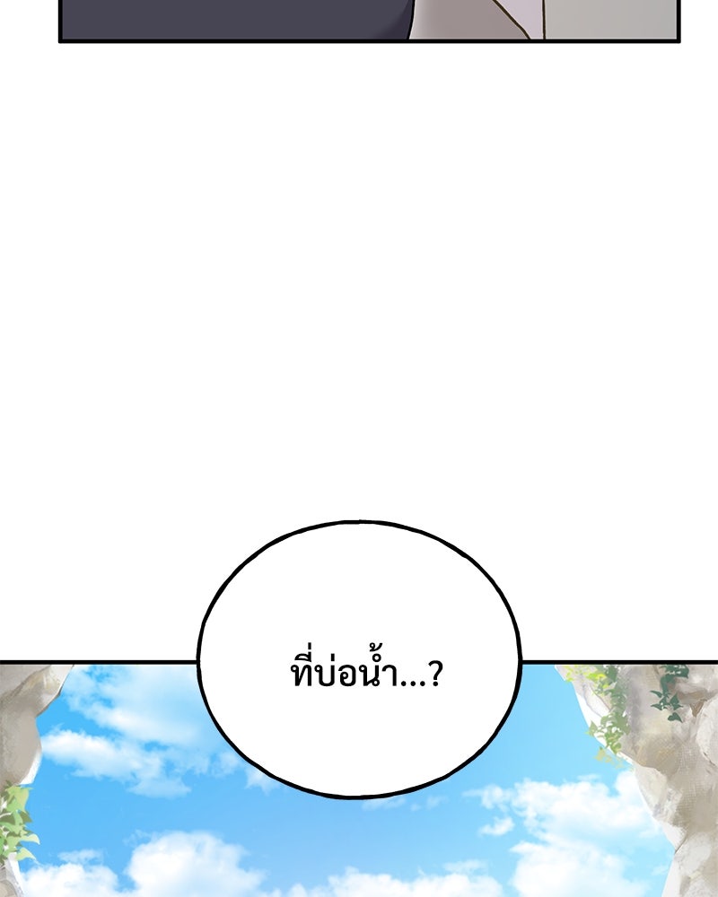 ปลูกผักพิชิตหอคอย - หน้า 151