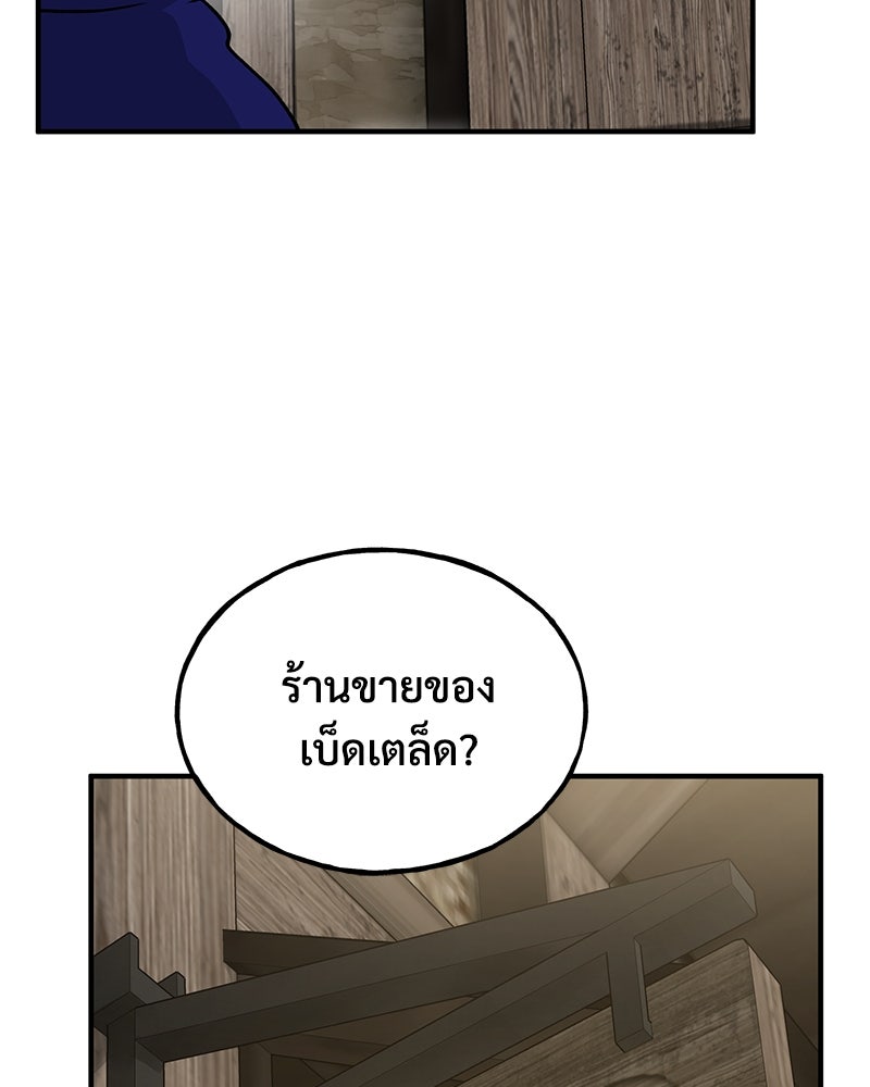 ปลูกผักพิชิตหอคอย - หน้า 22