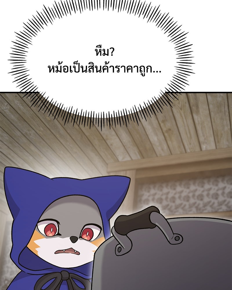 ปลูกผักพิชิตหอคอย - หน้า 36