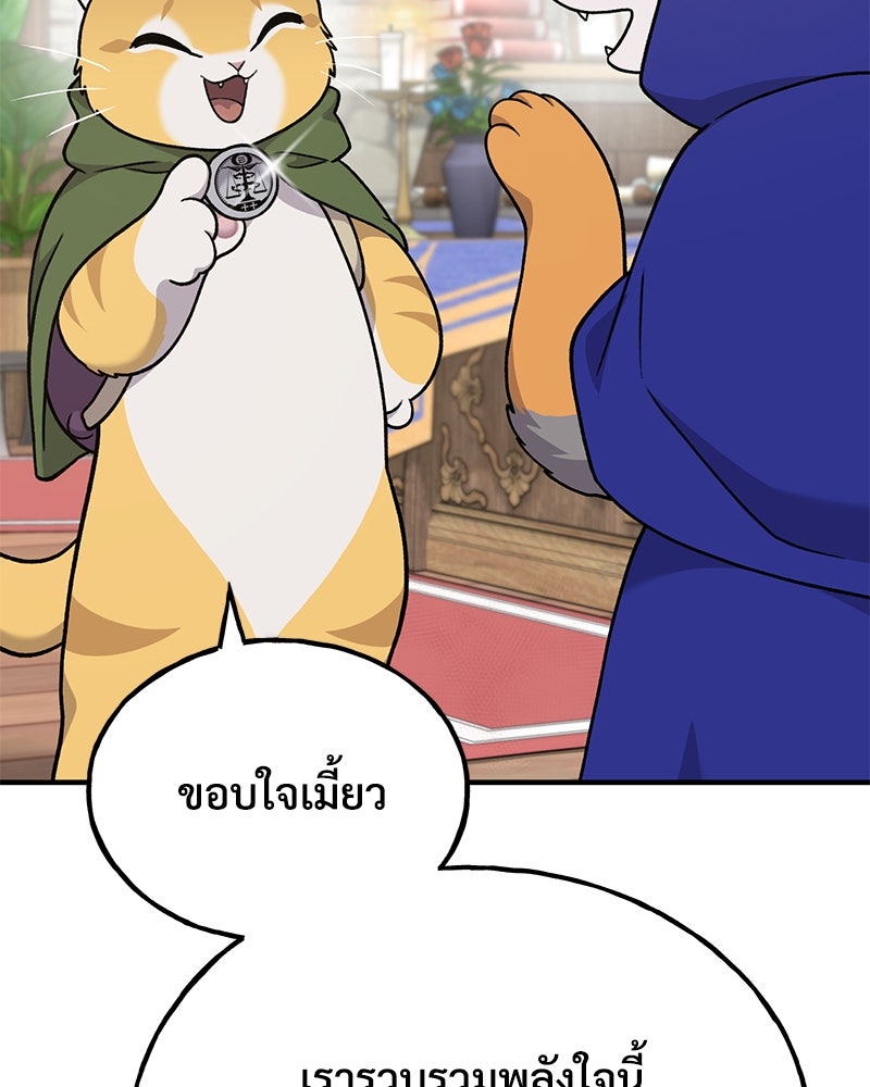 ปลูกผักพิชิตหอคอย - หน้า 7