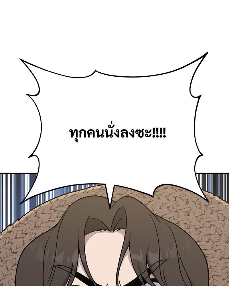 ปลูกผักพิชิตหอคอย - หน้า 1