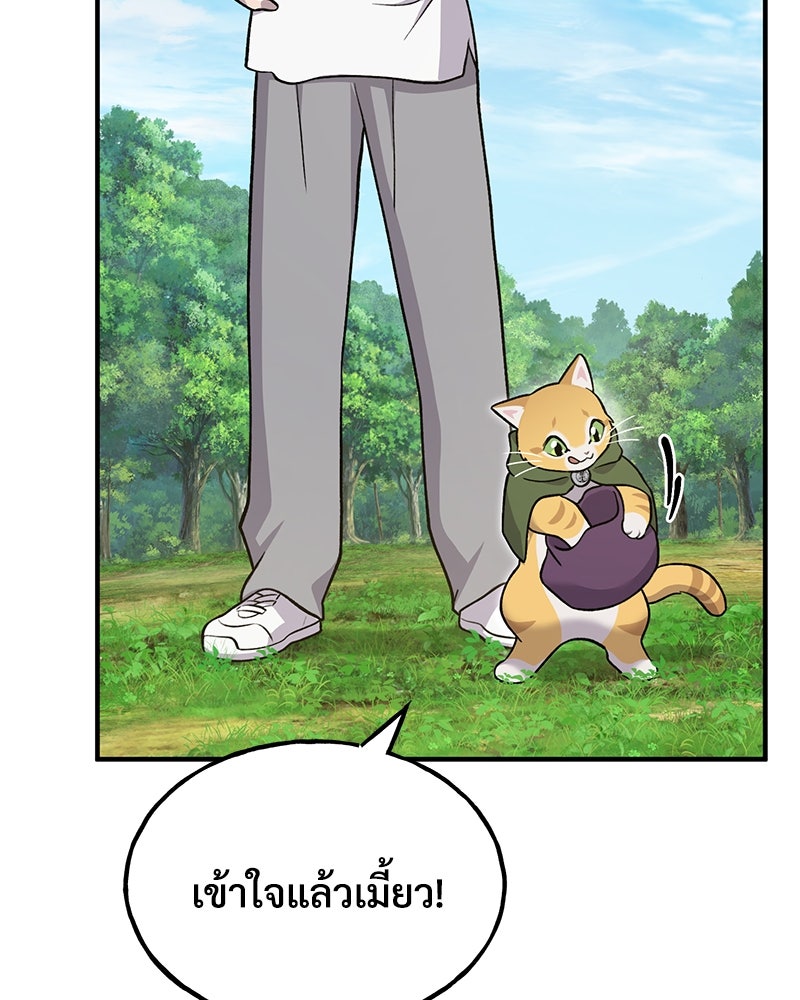 ปลูกผักพิชิตหอคอย - หน้า 131