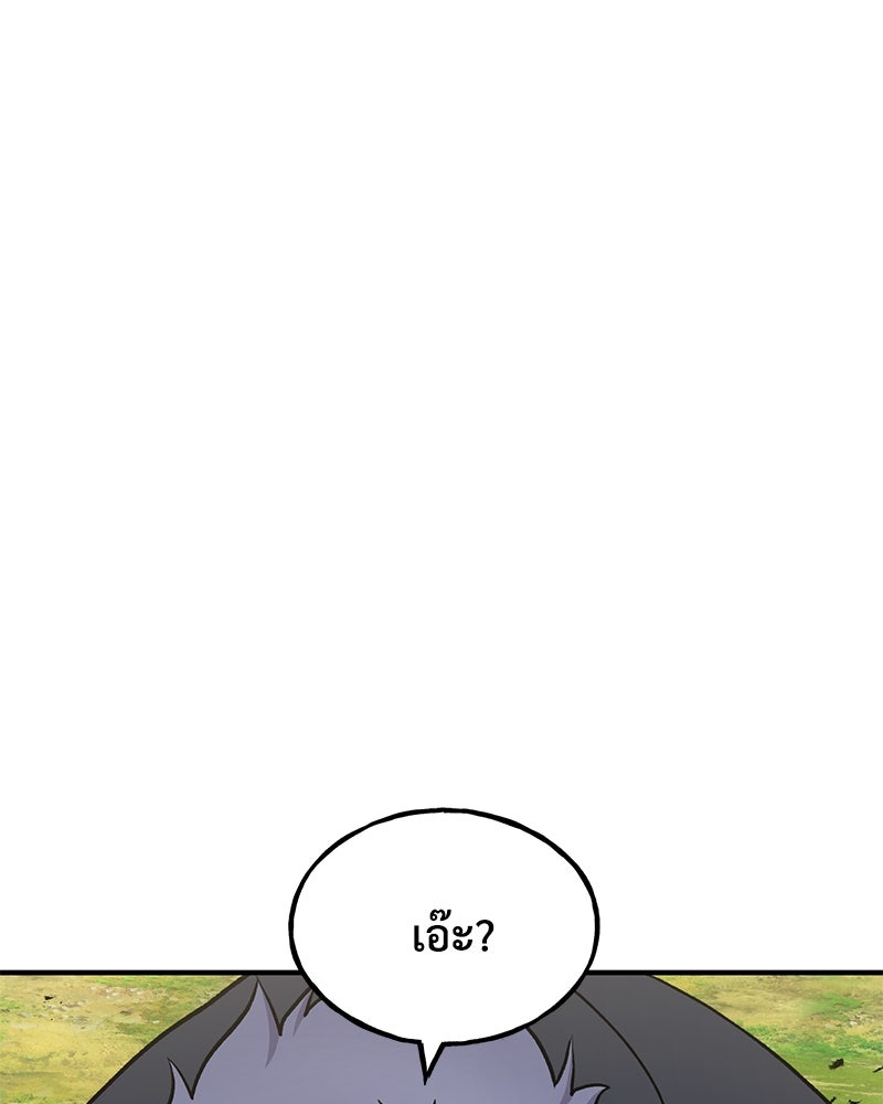 ปลูกผักพิชิตหอคอย - หน้า 17