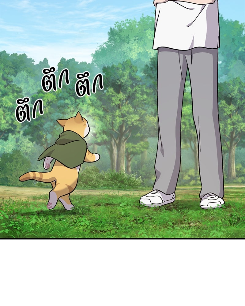 ปลูกผักพิชิตหอคอย - หน้า 208