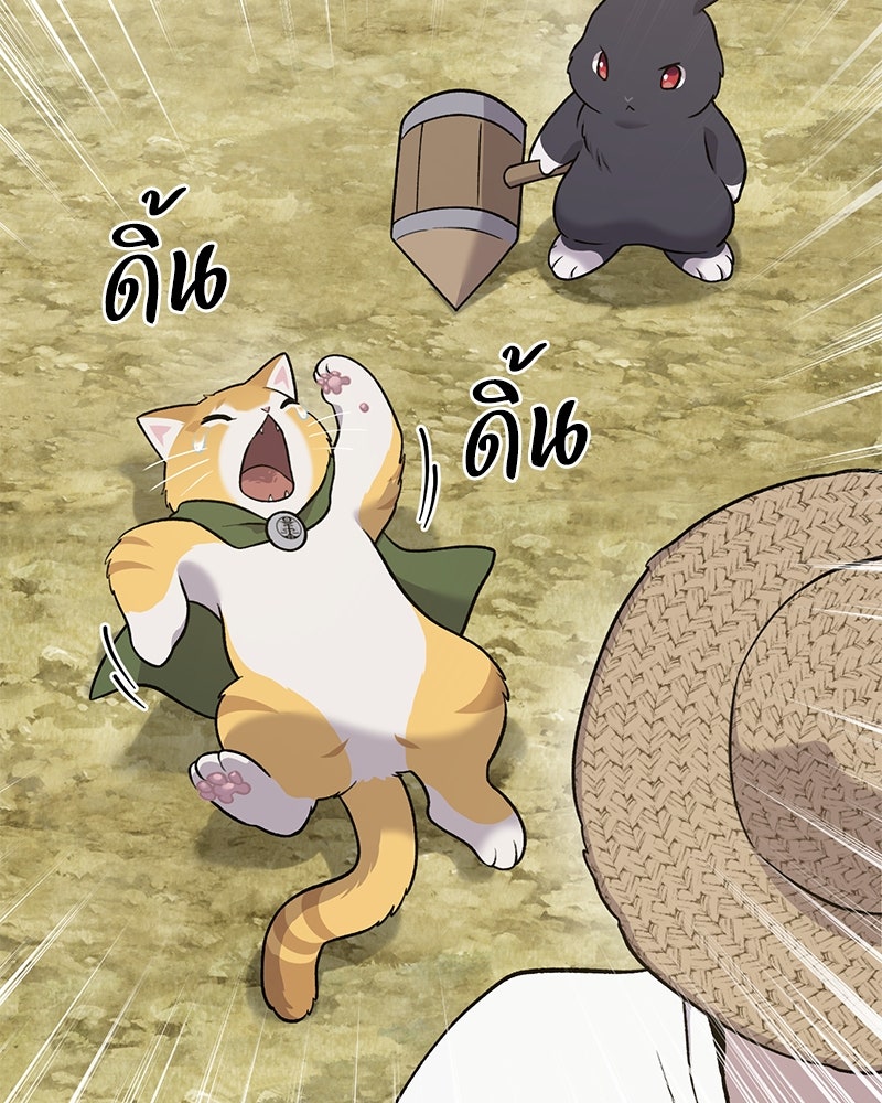 ปลูกผักพิชิตหอคอย - หน้า 214