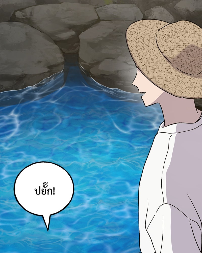 ปลูกผักพิชิตหอคอย - หน้า 222