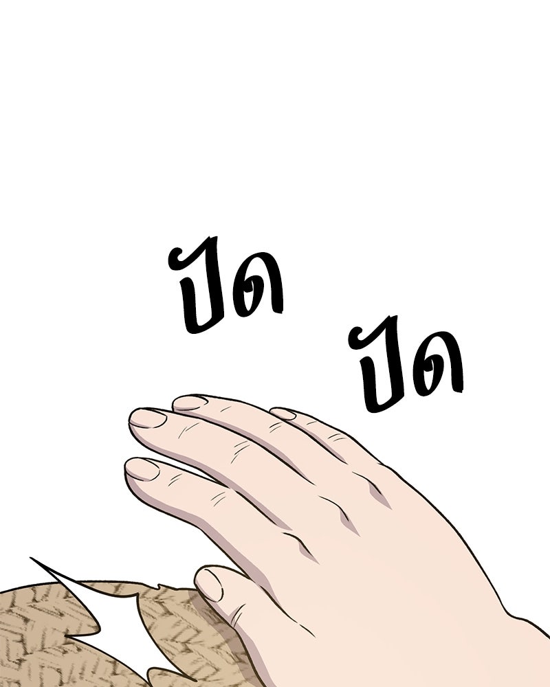 ปลูกผักพิชิตหอคอย - หน้า 31