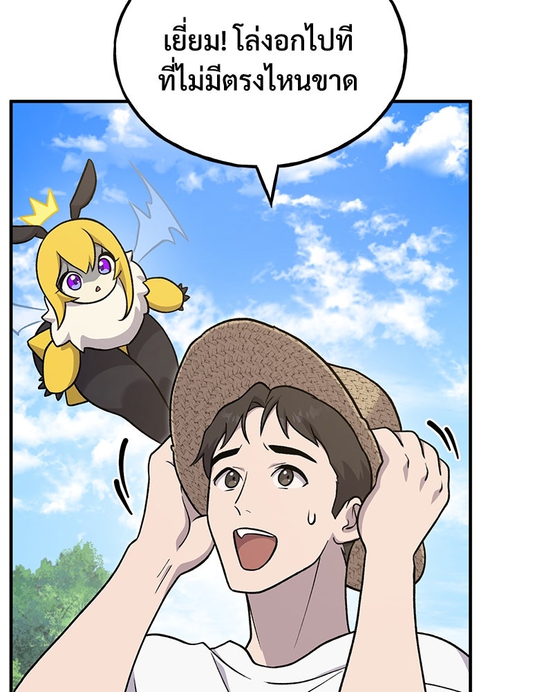 ปลูกผักพิชิตหอคอย - หน้า 34