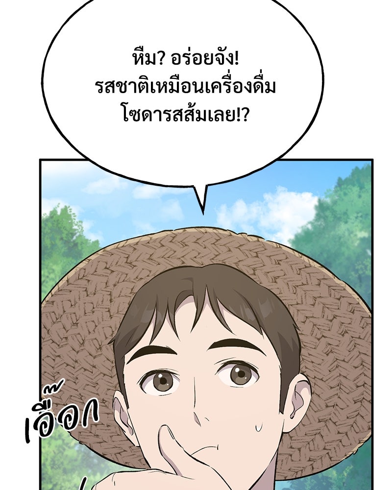 ปลูกผักพิชิตหอคอย - หน้า 142