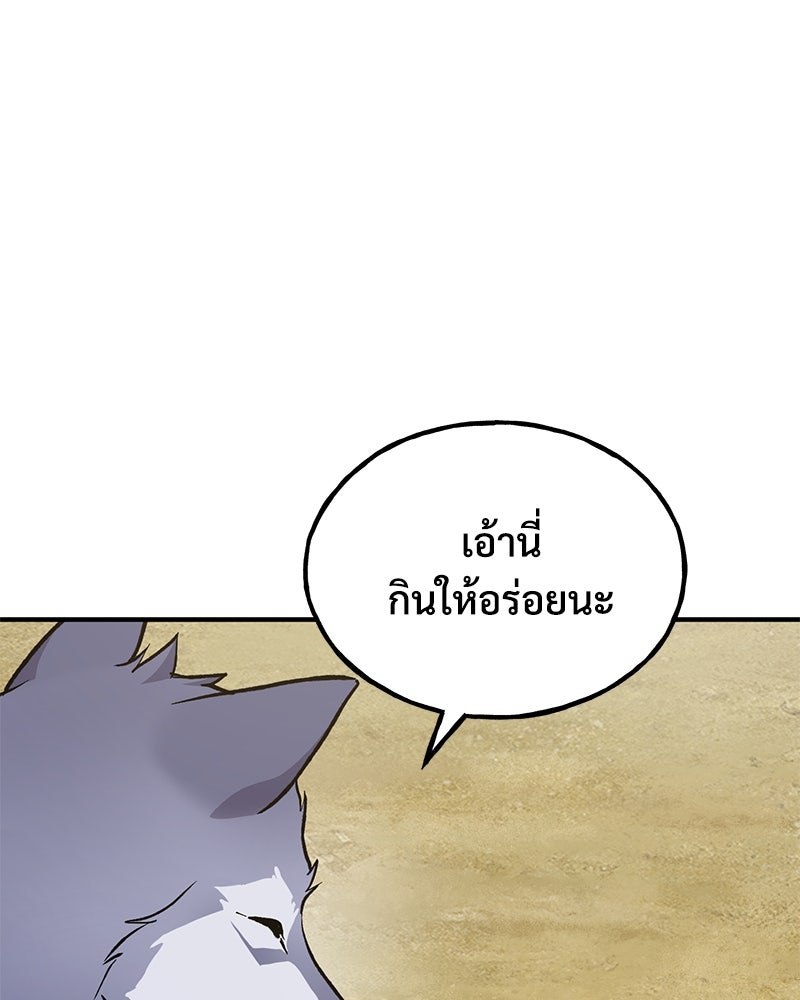 ปลูกผักพิชิตหอคอย - หน้า 46