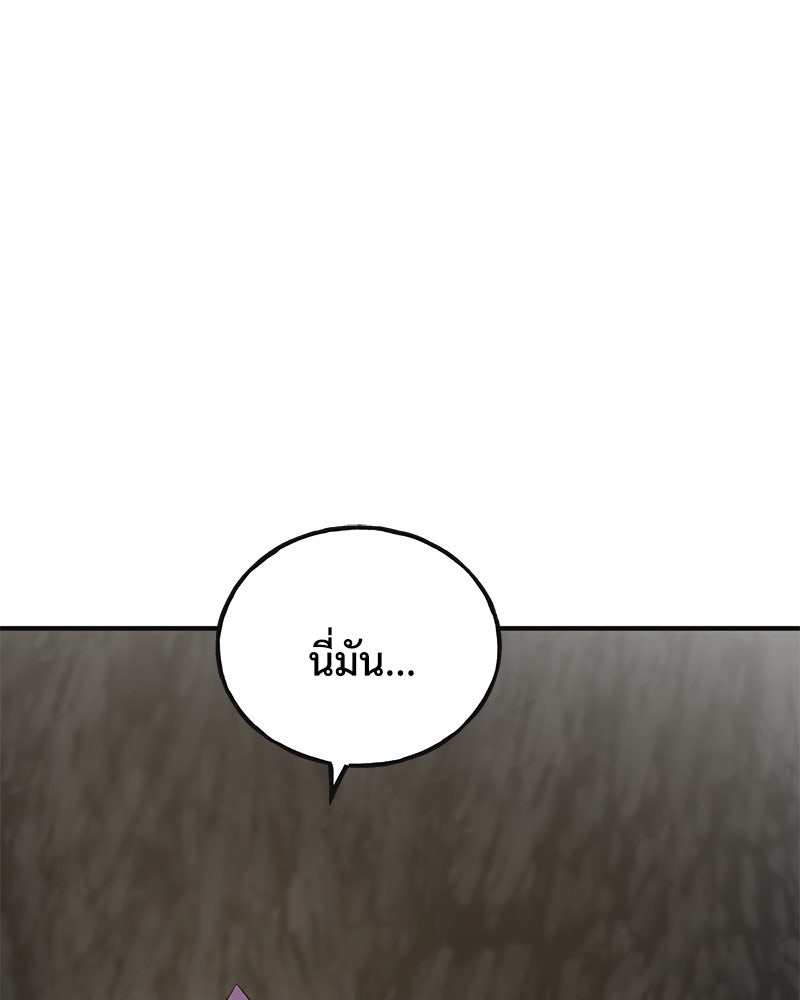 ปลูกผักพิชิตหอคอย - หน้า 175