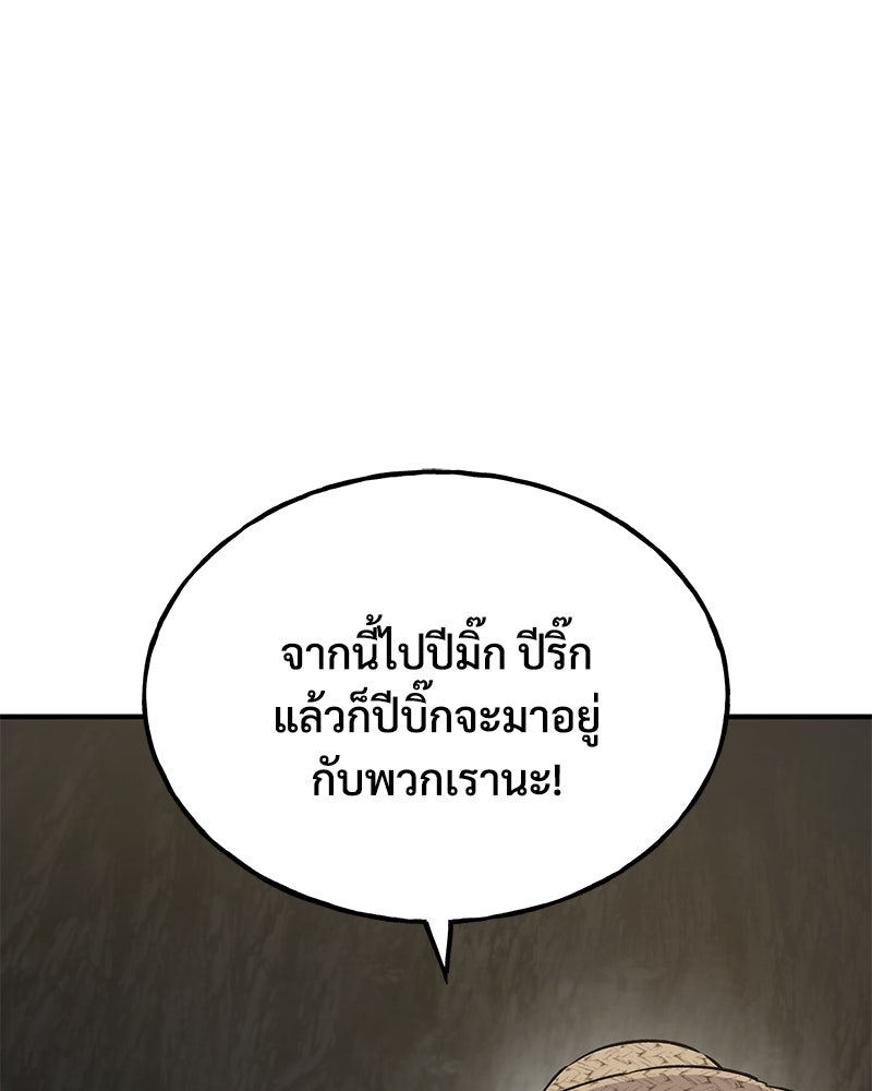 ปลูกผักพิชิตหอคอย - หน้า 3