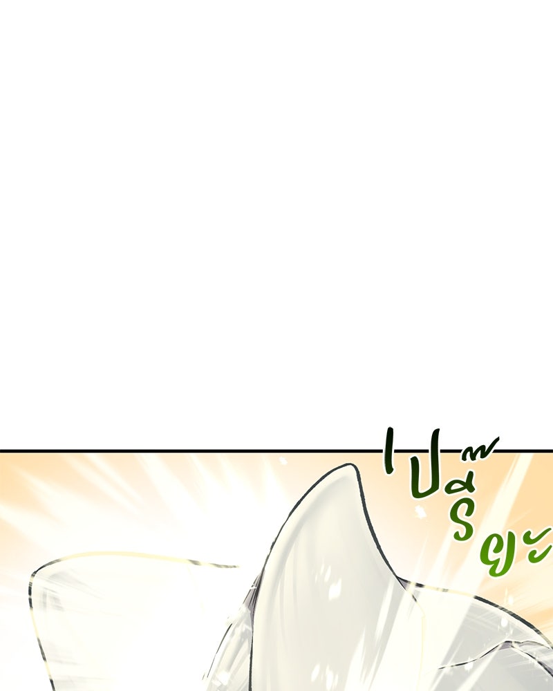 ปลูกผักพิชิตหอคอย - หน้า 175