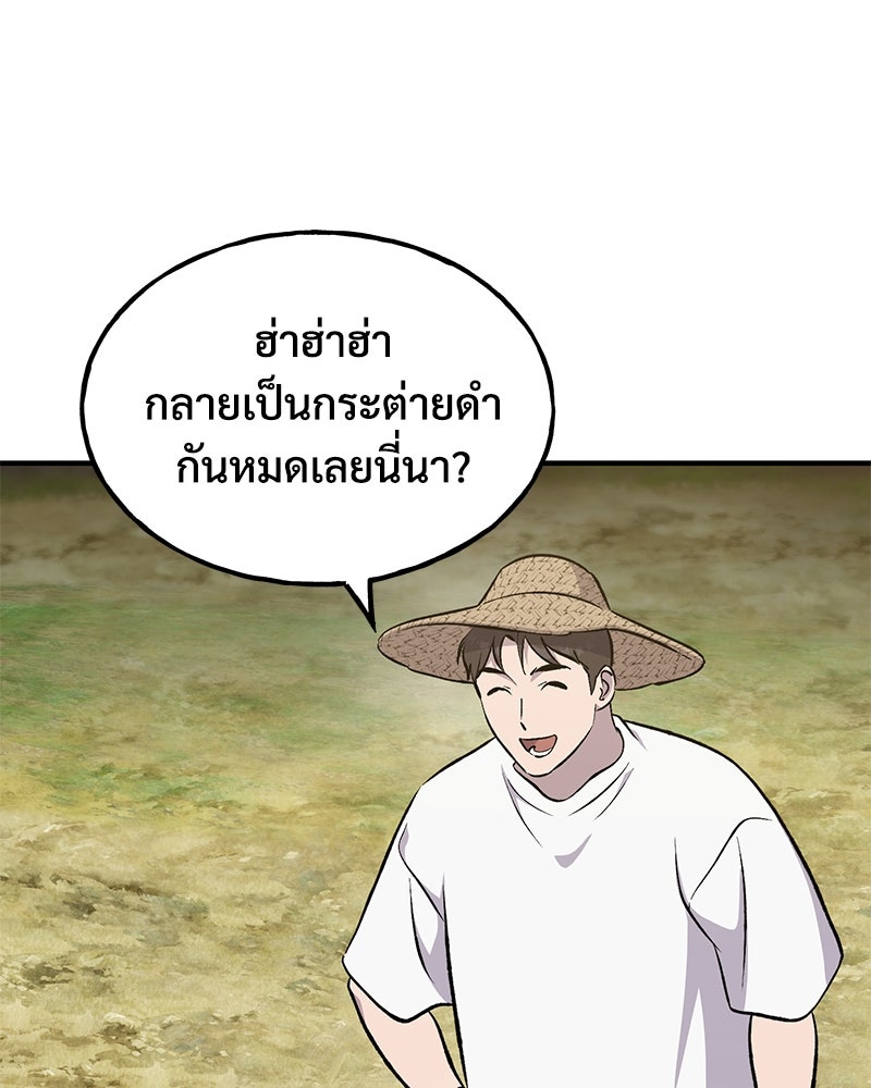 ปลูกผักพิชิตหอคอย - หน้า 4
