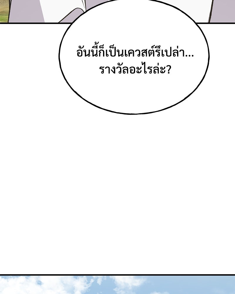 ปลูกผักพิชิตหอคอย - หน้า 36