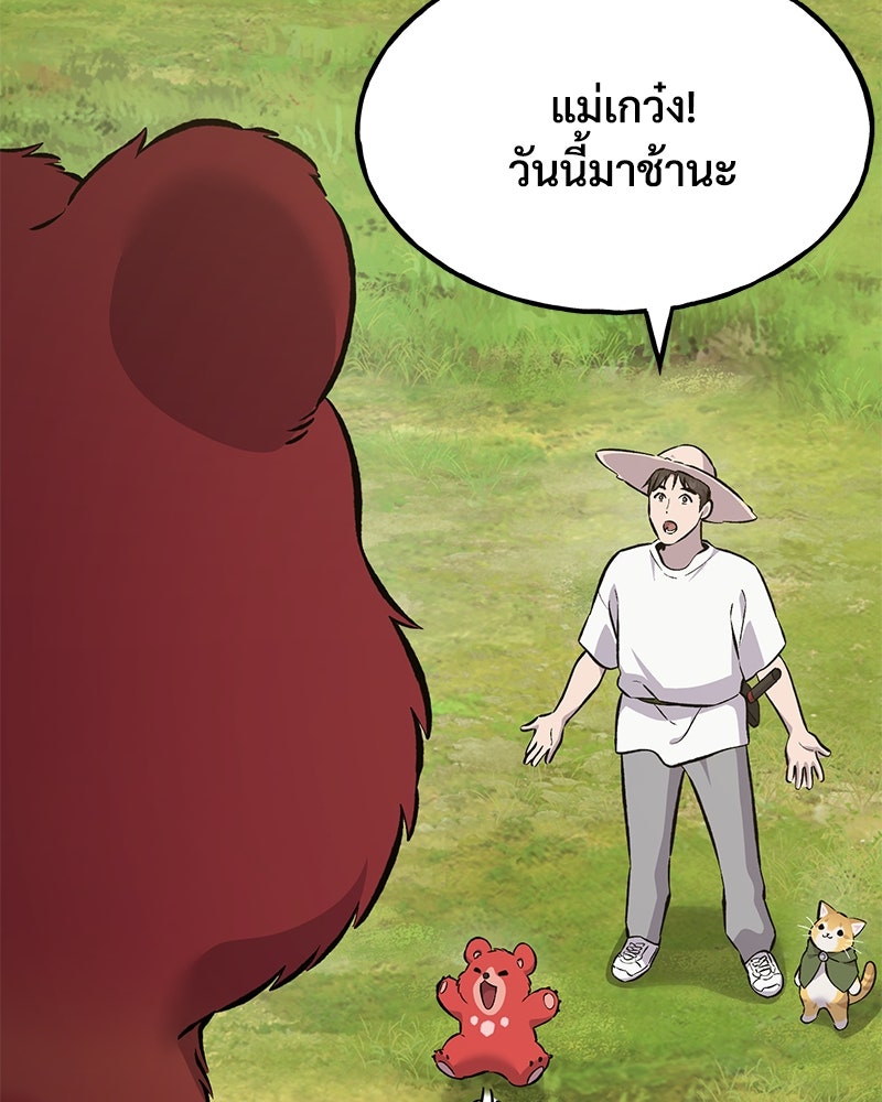 ปลูกผักพิชิตหอคอย - หน้า 98