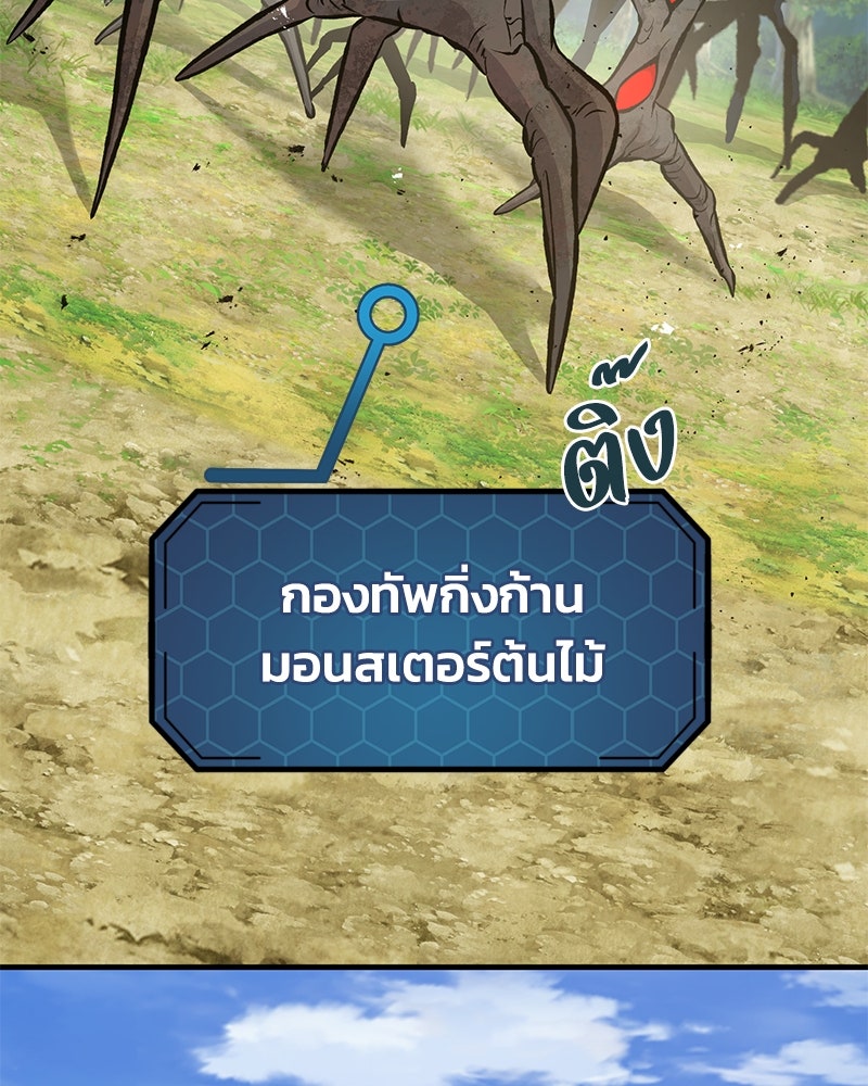 ปลูกผักพิชิตหอคอย - หน้า 3