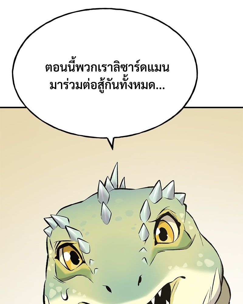 ปลูกผักพิชิตหอคอย - หน้า 40