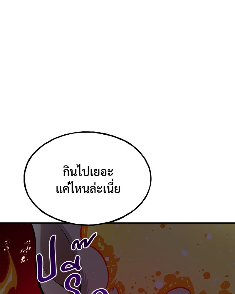 ปลูกผักพิชิตหอคอย - หน้า 12
