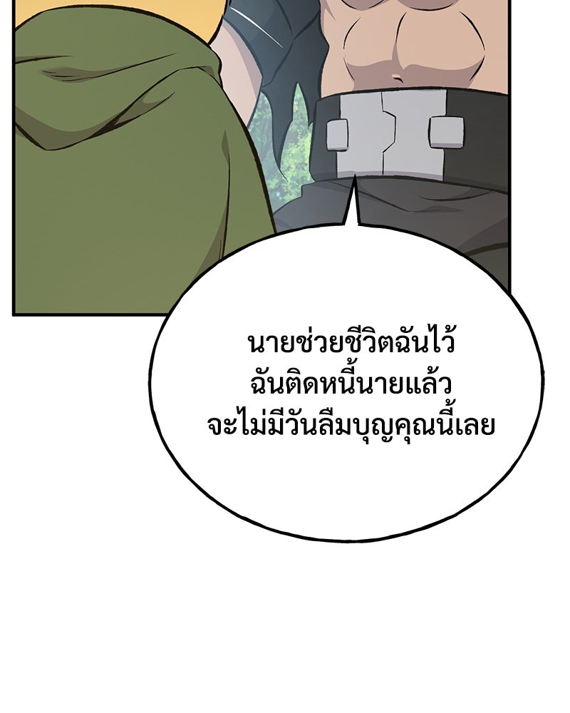 ปลูกผักพิชิตหอคอย - หน้า 124