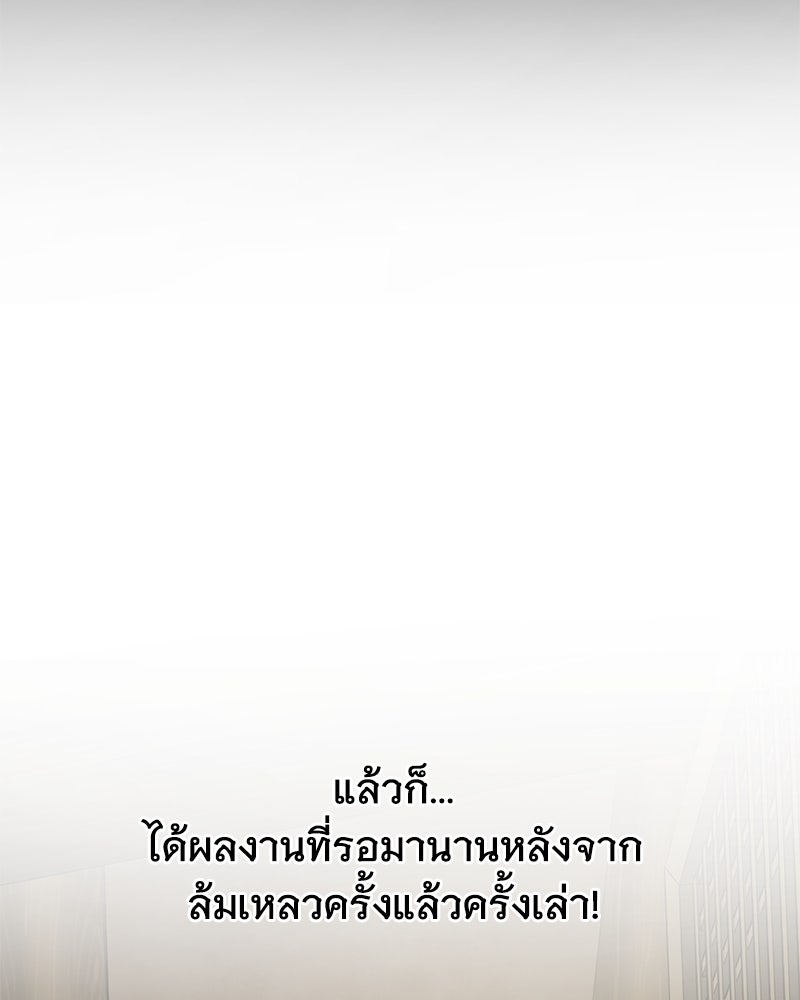 ปลูกผักพิชิตหอคอย - หน้า 181