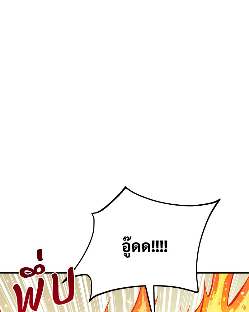 ปลูกผักพิชิตหอคอย - หน้า 59