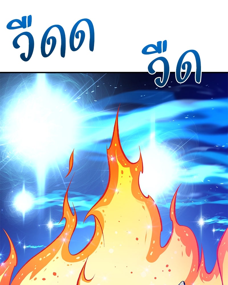 ปลูกผักพิชิตหอคอย - หน้า 70