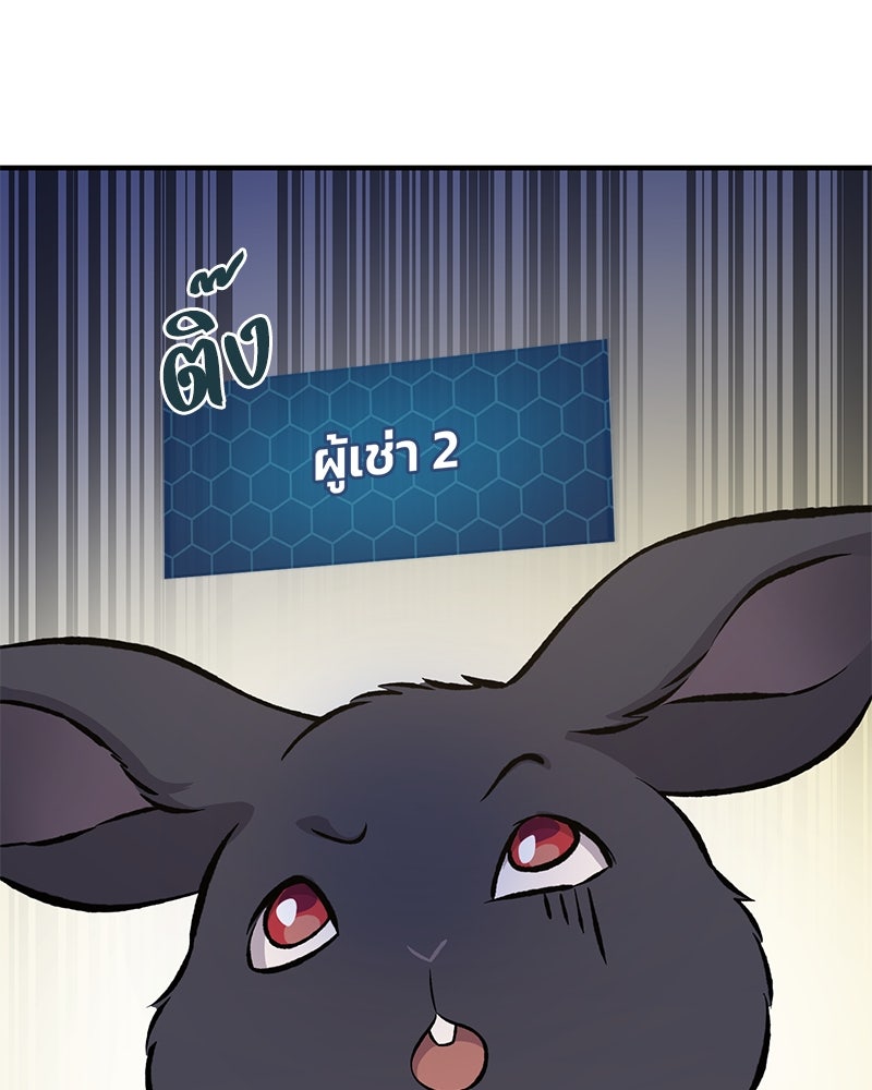 ปลูกผักพิชิตหอคอย - หน้า 168