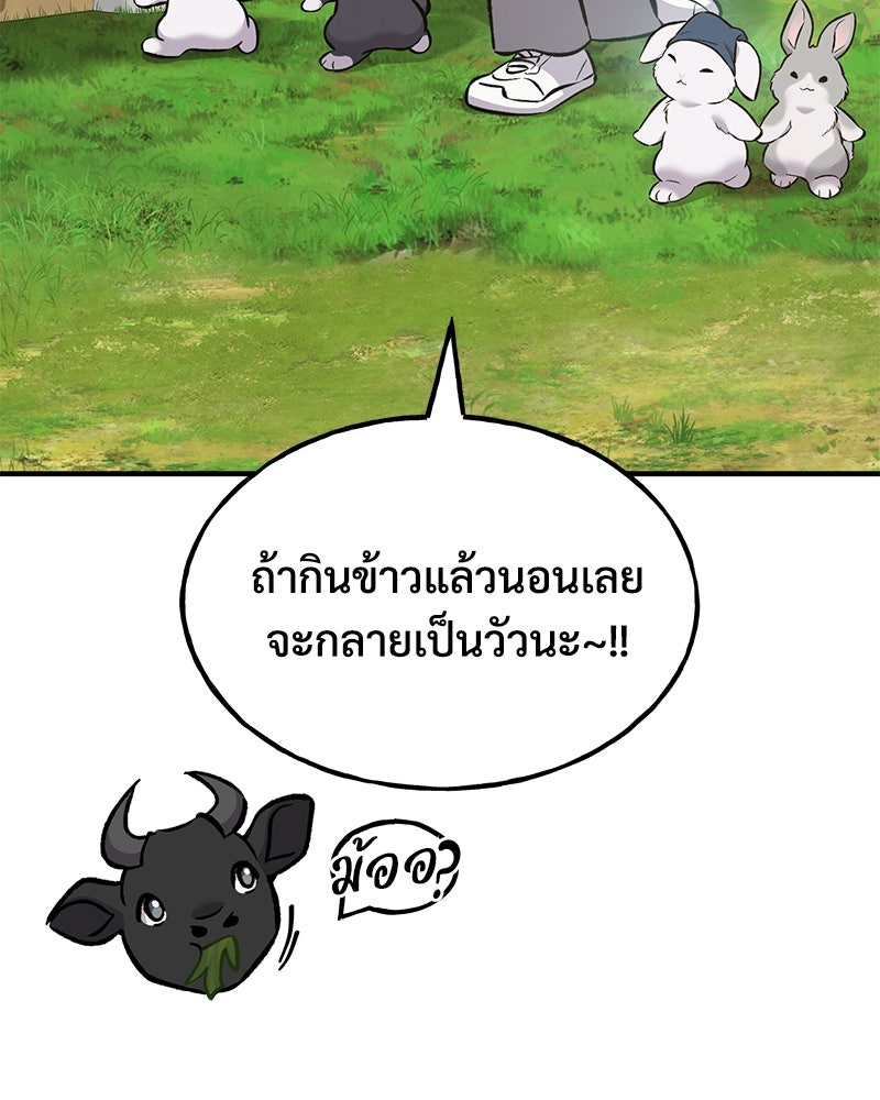 ปลูกผักพิชิตหอคอย - หน้า 171