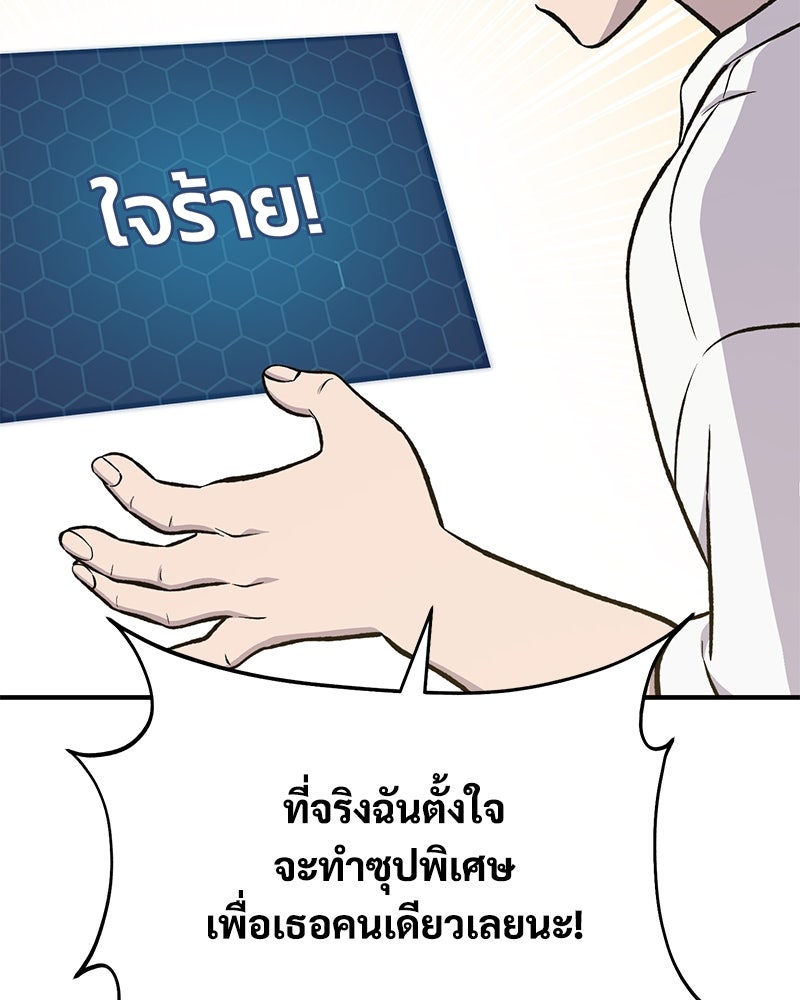 ปลูกผักพิชิตหอคอย - หน้า 28
