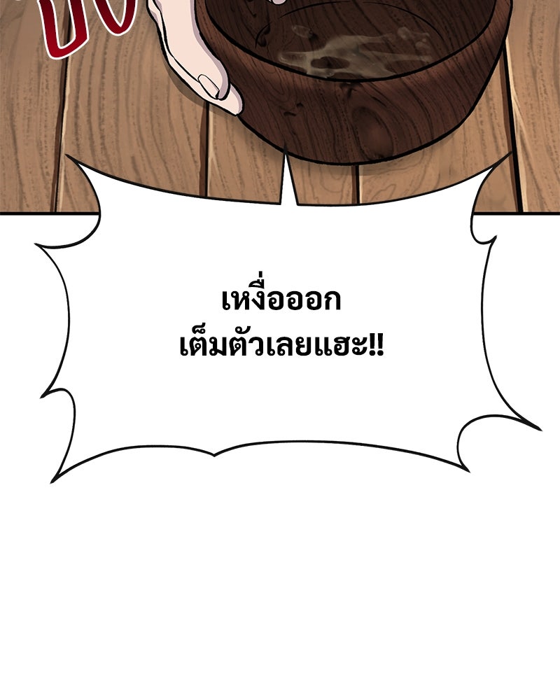 ปลูกผักพิชิตหอคอย - หน้า 5