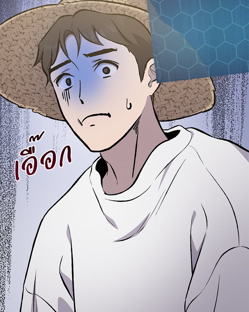 ปลูกผักพิชิตหอคอย - หน้า 51