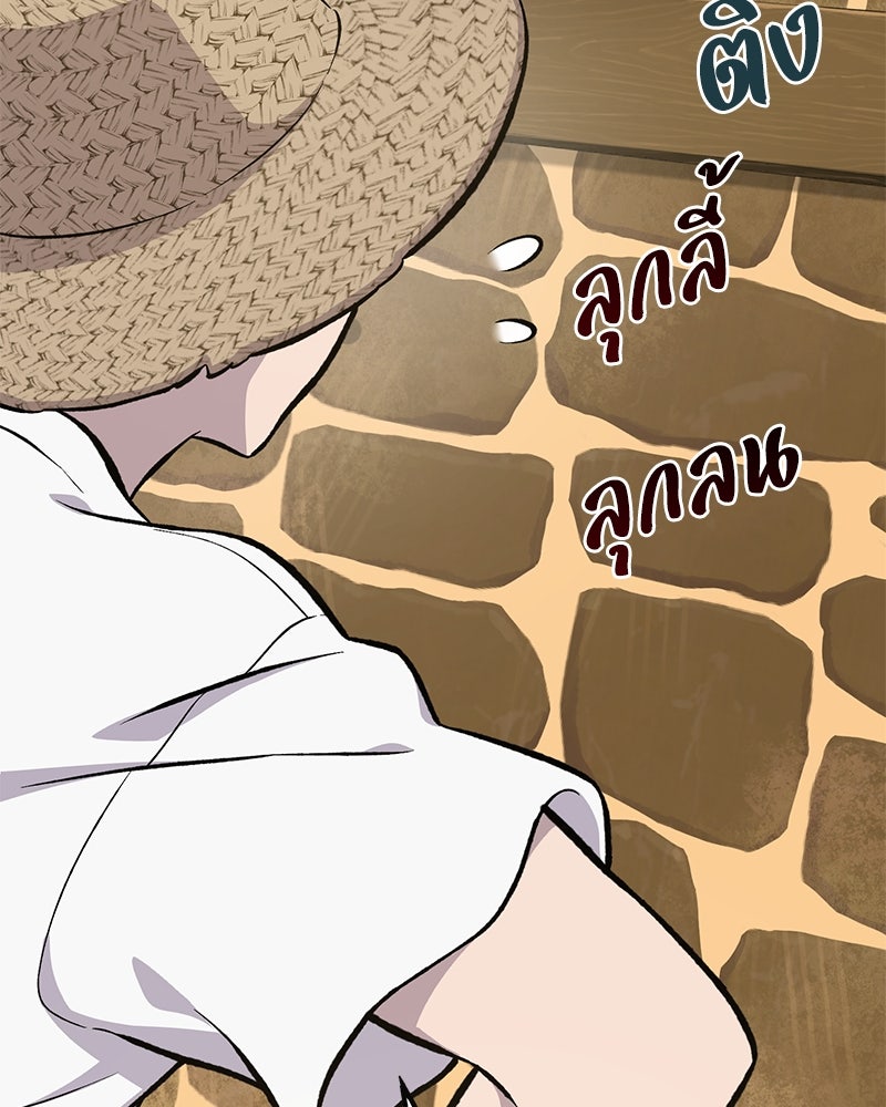 ปลูกผักพิชิตหอคอย - หน้า 76