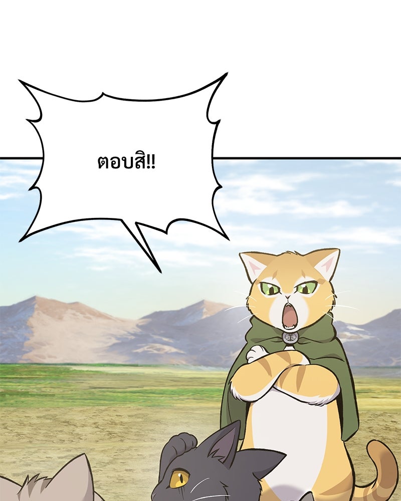 ปลูกผักพิชิตหอคอย - หน้า 156