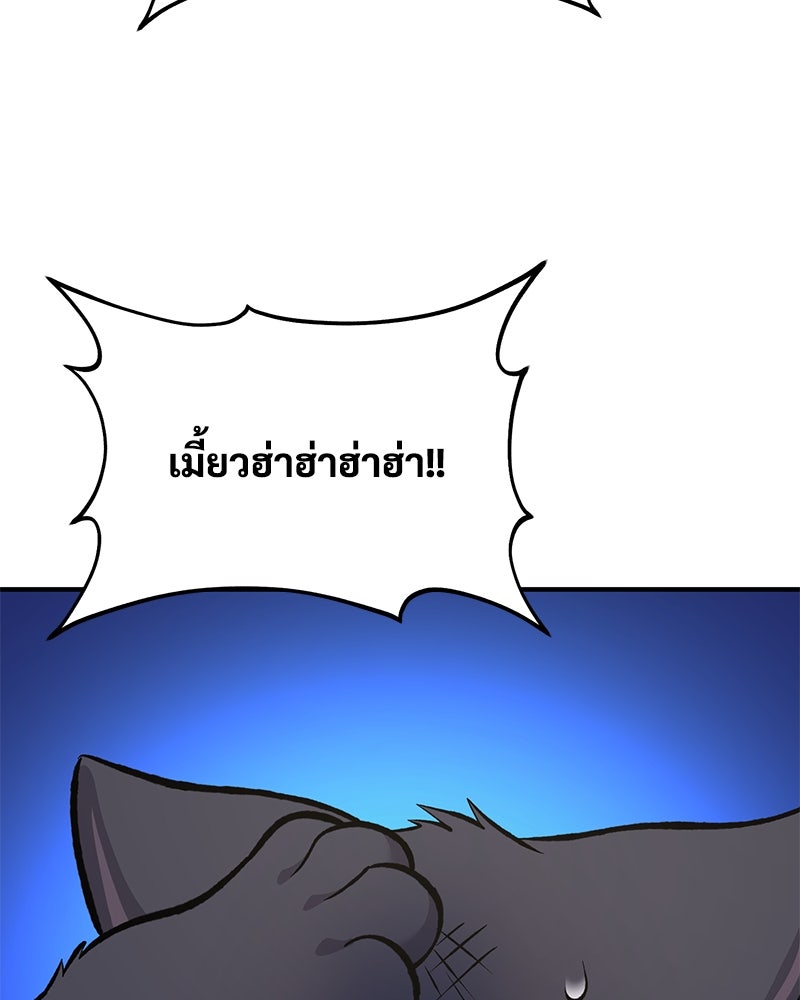 ปลูกผักพิชิตหอคอย - หน้า 158