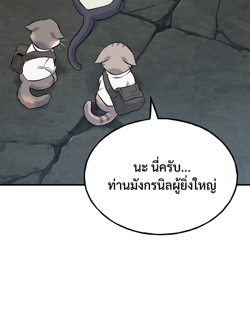 ปลูกผักพิชิตหอคอย - หน้า 20