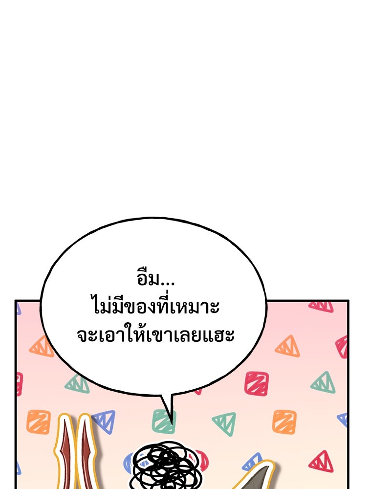 ปลูกผักพิชิตหอคอย - หน้า 39