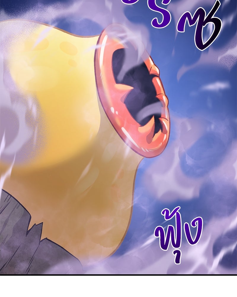 ปลูกผักพิชิตหอคอย - หน้า 175