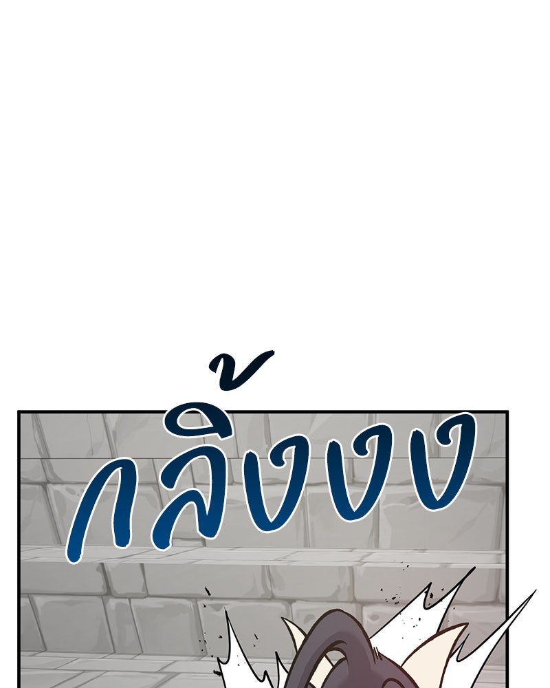 ปลูกผักพิชิตหอคอย - หน้า 175